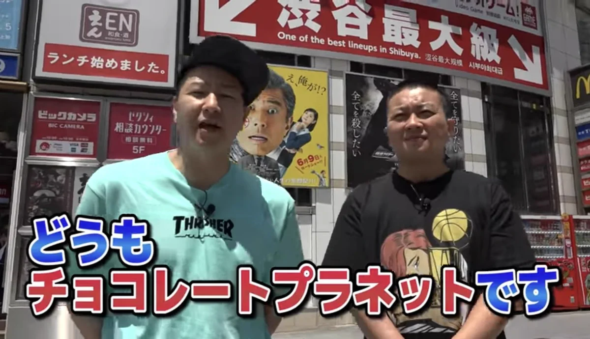 ネガティブな書き込みがされたことを？チョコレートプラネット現象と言うwww