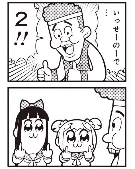 [1] ポプテピピック シーズン6【7月】 / 大川ぶくぶ / まんがライフWIN https://t.co/f9VeD3xept 
