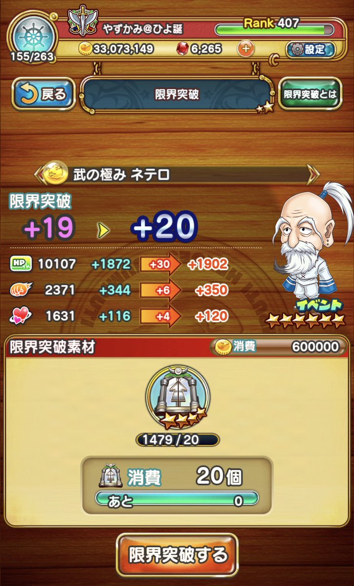 やずかみ Roki これぞキャラ愛 ジャンプチ Hunter Hunter 新キャラ ネテロ 音を置き去りにした やずかみ Roki これぞキャラ愛 ジャンプチ Hunter Hunter 新キャラ ネテロ 音を置き去りにした