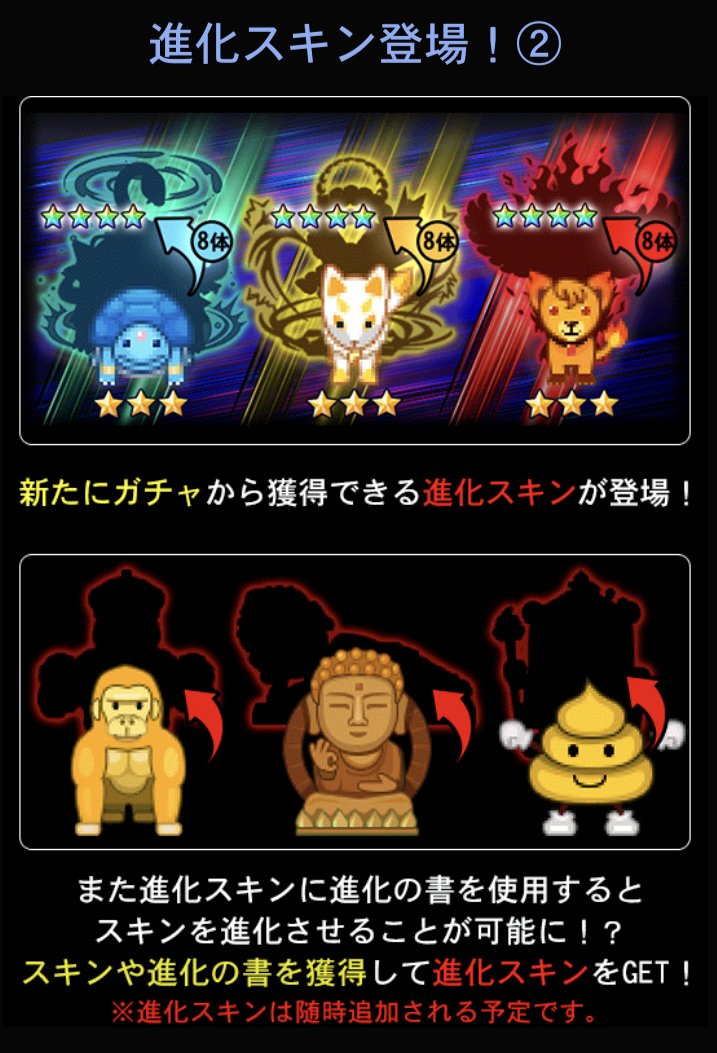 تويتر 公式 青鬼アプリゲームシリーズ على تويتر 進化スキン登場 新アイテム 進化の書 を使って スキンを 4に進化させよう 進化スキン対応のスキンはガチャで登場 今後も続々追加予定です 青鬼オンライン アプリdlはこちら T Co