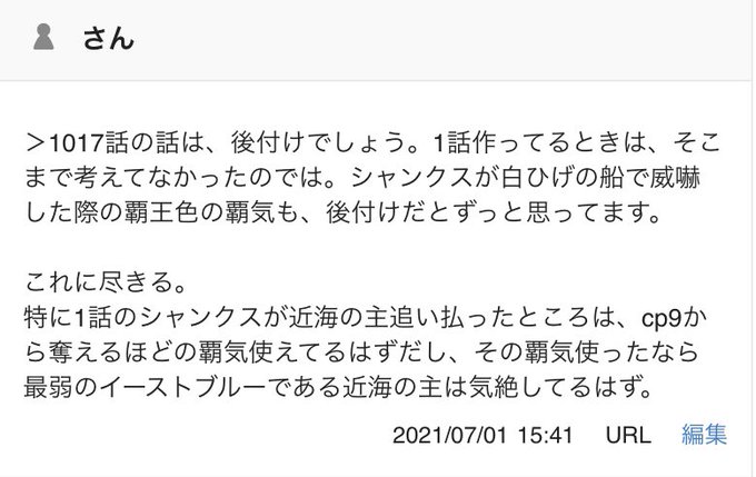Popular Tweets Of Log ワンピース考察 30 Whotwi Graphical Twitter Analysis Popular Tweets Of Log ワンピース考察 30 Whotwi Graphical Twitter Analysis