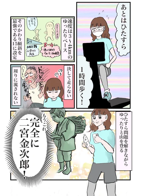 【体重10キロ減らしながらTOEICの点数も爆上げした件 vol.12】更新しました!
今回は実際に10キロ痩せてた時やってたことを大公開‼︎
今から振り返るとまじでようやってたな、って感じのスケジュールです。ぜひ!
#女子SPA #ダイエット垢さんと繋がりたい 
https://t.co/fPn21k26Aw 