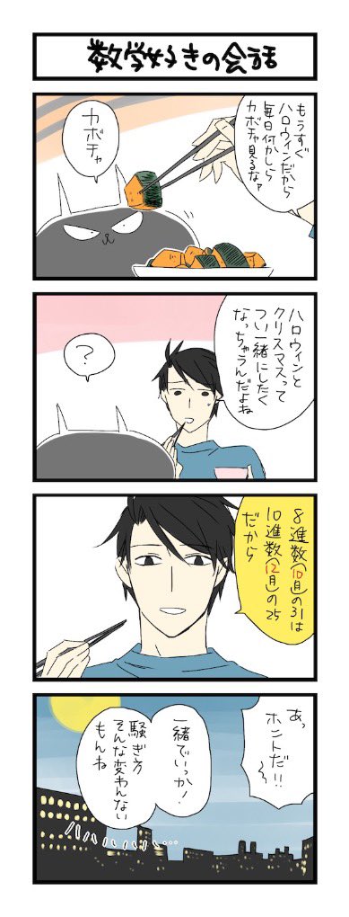 うちの木下貴弘(4選) 