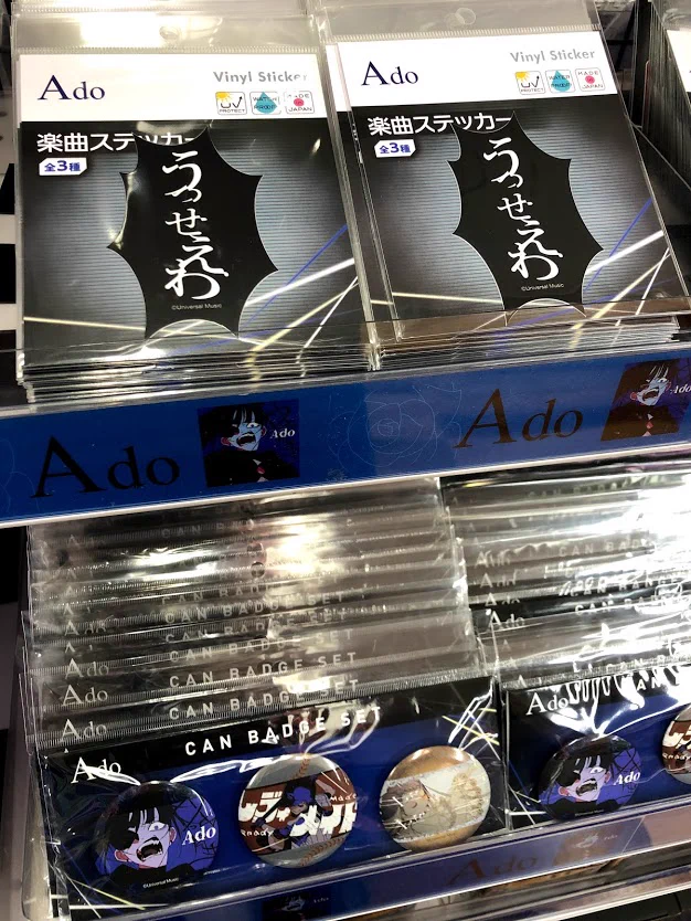 新品 未開封 Ado マスクチェーン アニメイト コラボ E5MSy7-VoAAMAvO?format=webp&