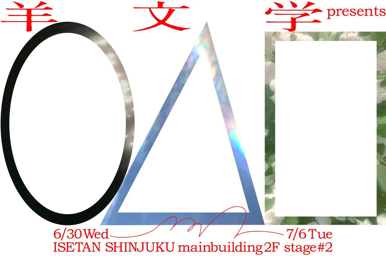 羊文学 on X: 羊文学 on X: