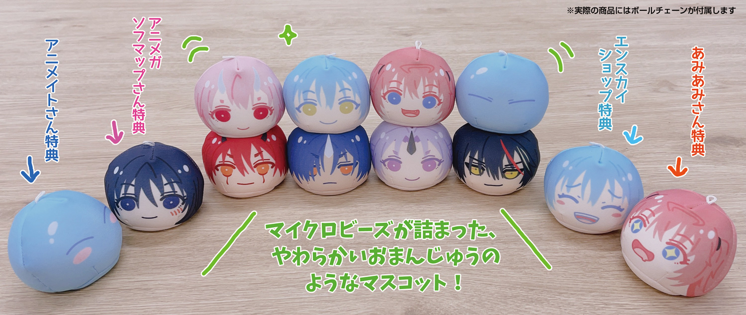美品！転生したらスライムだった件 転スラ おまんじゅう コンプセット 特典あり 転生したらスライムだった件 おまんじゅうにぎにぎマスコット (8