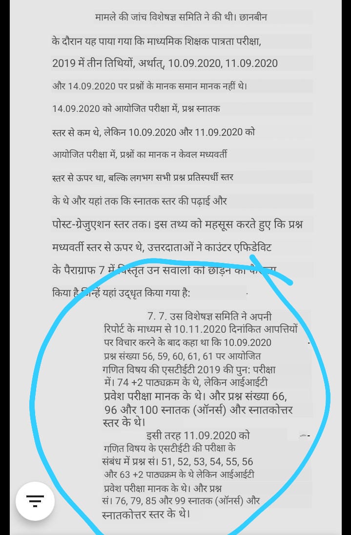 <a href="/sanjayjavin/">Sanjay Kumar</a> सर गलत प्रश्नों को हटाकर रिजल्ट घोषित किया जाए।