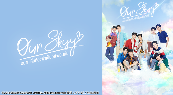 Gaidora Mx On Twitter タイドラマ Our Skyy 毎週木曜日 13 00 13 55放送 注目の第2話は My Dear Loser Edge Of Seventeen で カップルになりきれなかったイン サンの その後の物語 大学生になってもどっちつかずな 態度でサンを振り回しているイン