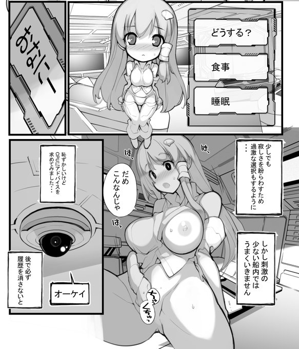 「見たいもの見せましょう」 26話目 宇宙の紳士
進捗4 ヤングコミック8月号に掲載予定
4000人を乗せた冷凍睡眠船で露出プレイ
ろくもんせん改めHP→https://t.co/BjS1Q2zWKL 