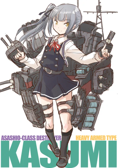重装型霞ちゃん描きました
速力落ちそう
でっち上げですがこういうの描くのは楽しいですね 