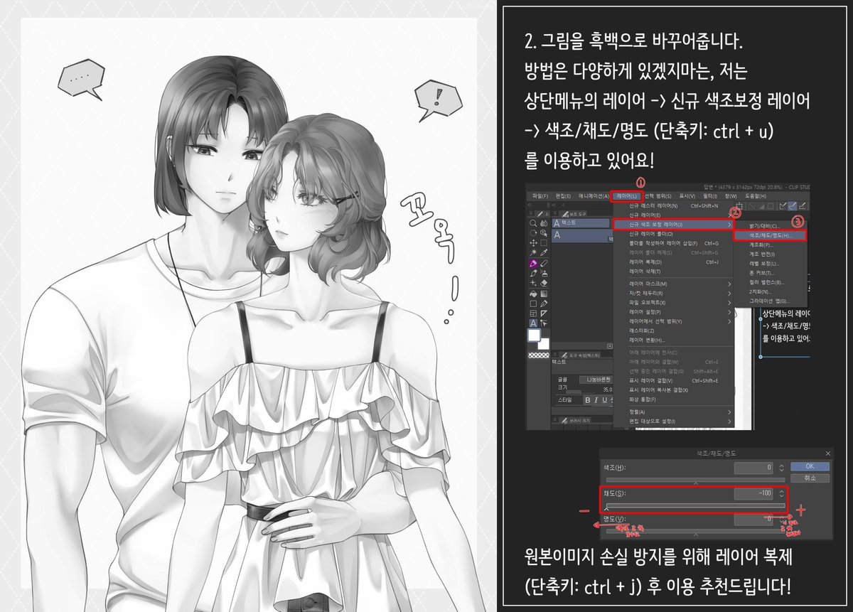 draw_bojungtip's tweet photo. *121 번째 제보입니다!
명암이나 색이 부족해 보일때 쓰는 방법을 알려주셨습니다

제보 감사합니다😘

타래로 이어집니다 https://t.co/6fqRBW2TkG