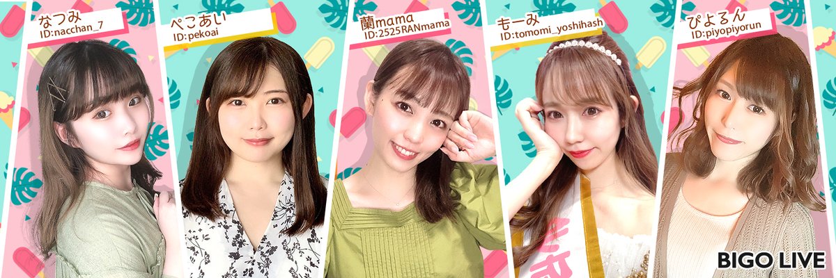 BIGO LIVE JAPAN【公式】 on X