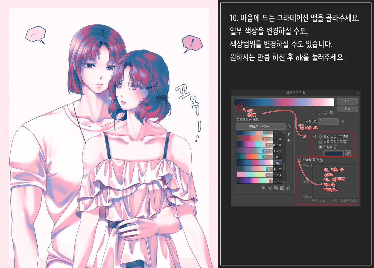 draw_bojungtip's tweet photo. https://t.co/o7s8itKkgQ