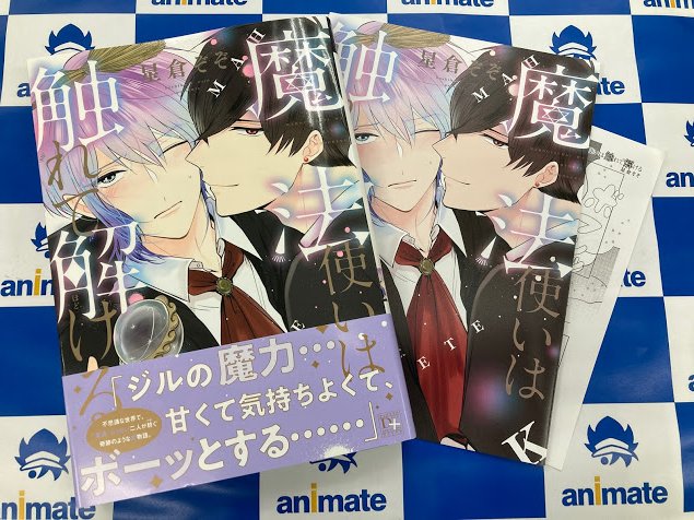 アニメイト熊谷 アプリご利用で１p貯まりますさん の最近のツイート 5 Whotwi グラフィカルtwitter分析