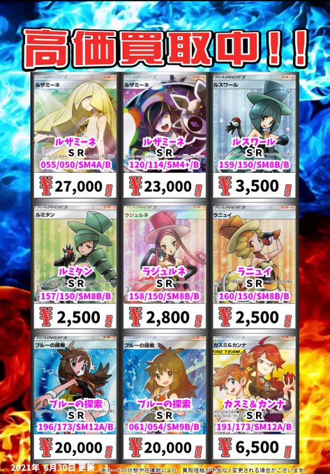 禁断の光の当たりカードまとめ 気になる買取価格は トレカ速報