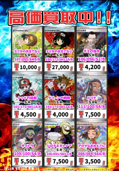 禁断の光の当たりカードまとめ 気になる買取価格は トレカ速報