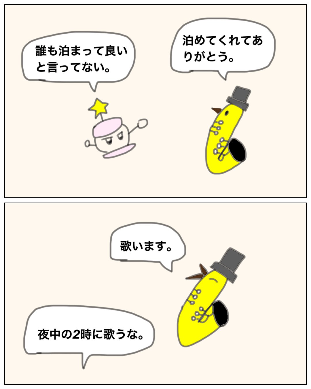 ピタピタ子 Pitako フランス 漫画 イラスト サックス キャラクター ベルギー みんなで楽しむtwitter展覧会 T Co 01rorjnxqz Twitter