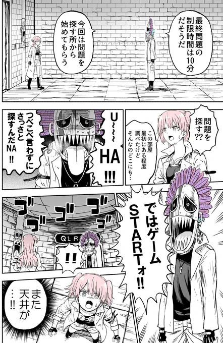 謎解きする脱出ゲームみたいなまんが<20> 