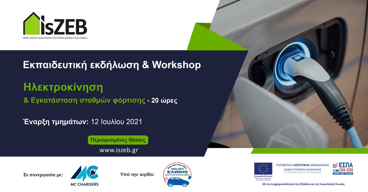 nZEBSmartHome's tweet photo. Νέα εκπαιδευτική εκδήλωση με θέμα "Ηλεκτροκίνηση & Εγκατάσταση Σταθμών Φόρτισης" από το @IsZEBCluster
Έναρξη τμημάτων 12 Ιουλίου
Πληροφορίες, Κόστος & Εγγραφές: https://t.co/aiQ0AuEdF1
#education #elearning #IsZEB #emobility #chargingstation #εκδήλωση #εκπαίδευση #ηλεκτροκίνηση https://t.co/WRdxLCaDjl