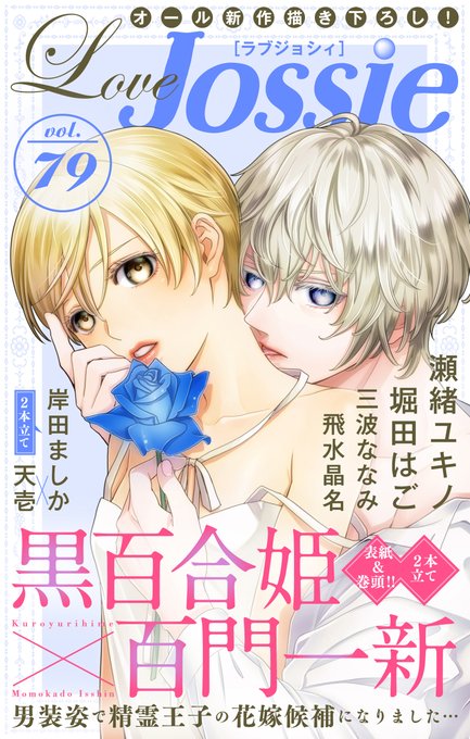 黒百合姫のtwitterイラスト検索結果 黒百合姫のtwitterイラスト検索結果