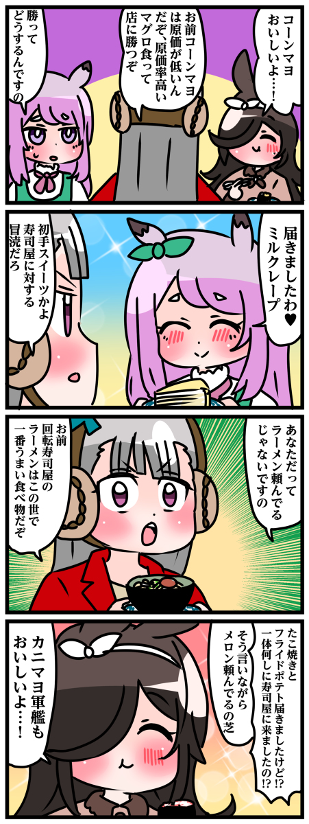 ゴルシとマックイーンその30 #漫画 #ウマ娘 https://t.co/Luhjr7pzJR 