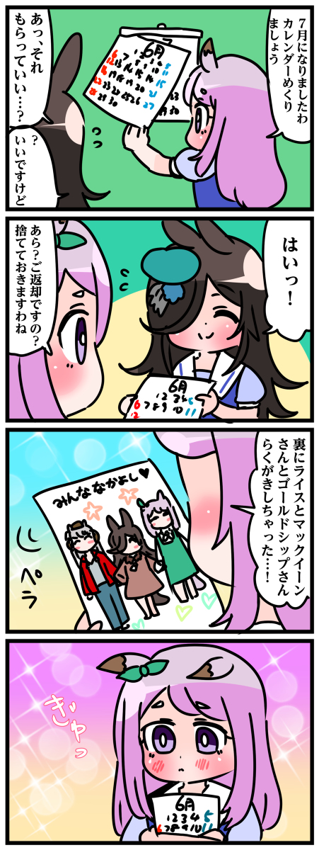 ゴルシとマックイーンその30 #漫画 #ウマ娘 https://t.co/Luhjr7pzJR 