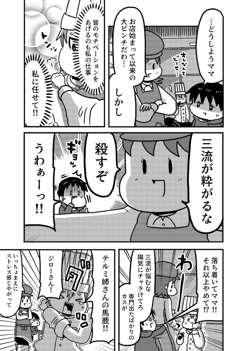 漫画「楽しいパン屋さん(再掲)」②おしまい

(この漫画は暴力的なことば、表現を含みます) 