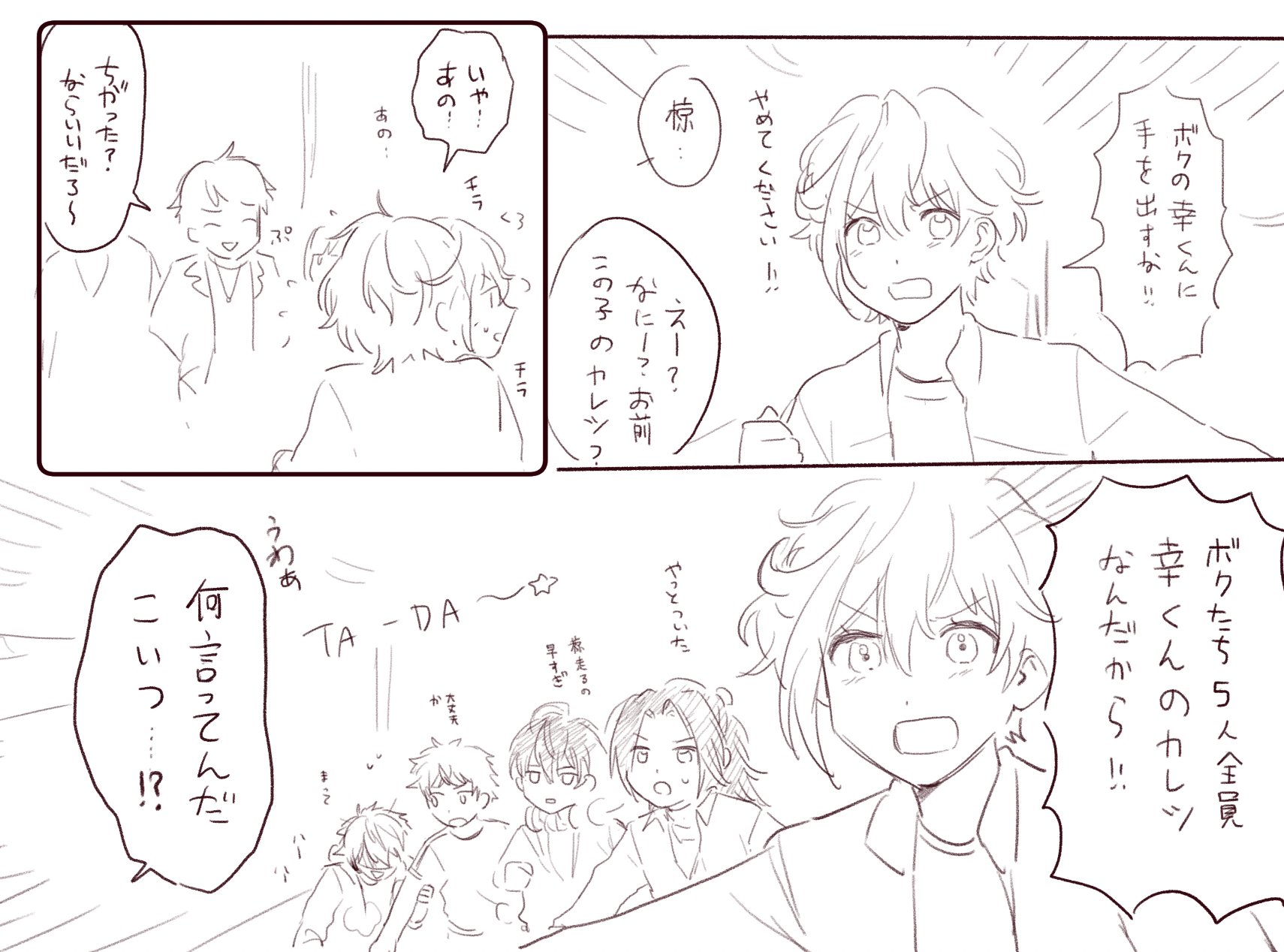 Mmtyta 椋真太幸天莇 Twitter