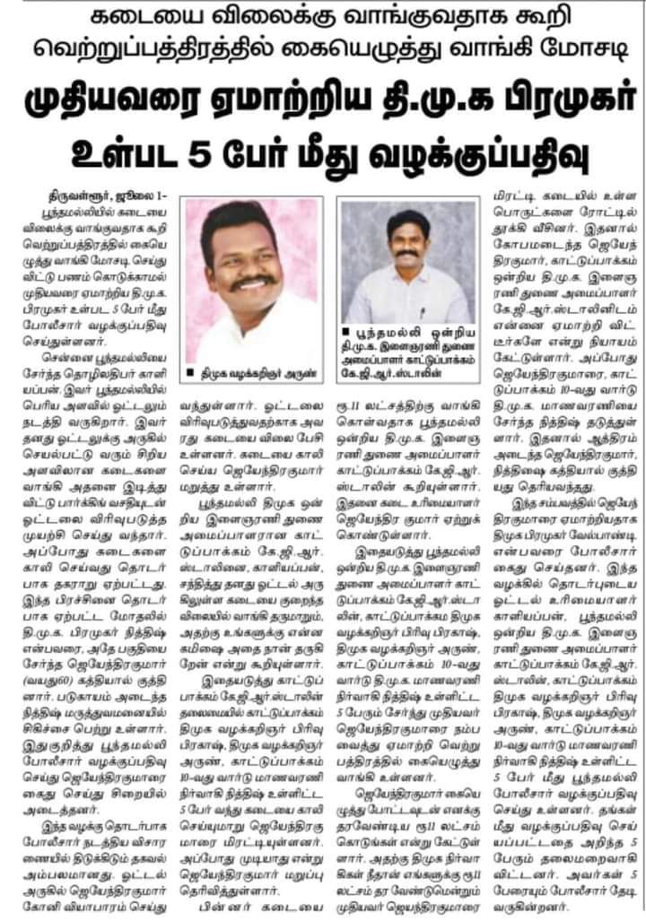 KovaiSathyan's tweet photo. அந்த கட்சிகென்று ஓரு வரலாறு இருக்கிறது, அதில் இதுவும் ஒன்று. 

#விடியல்பரிதாபங்கள் 
#விடியல்_எப்போது_ஸ்டாலின் https://t.co/ZVbpJY0iLs