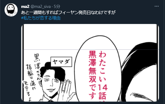 サムネがヤマダを認識するの腹立ちますね…🤣 