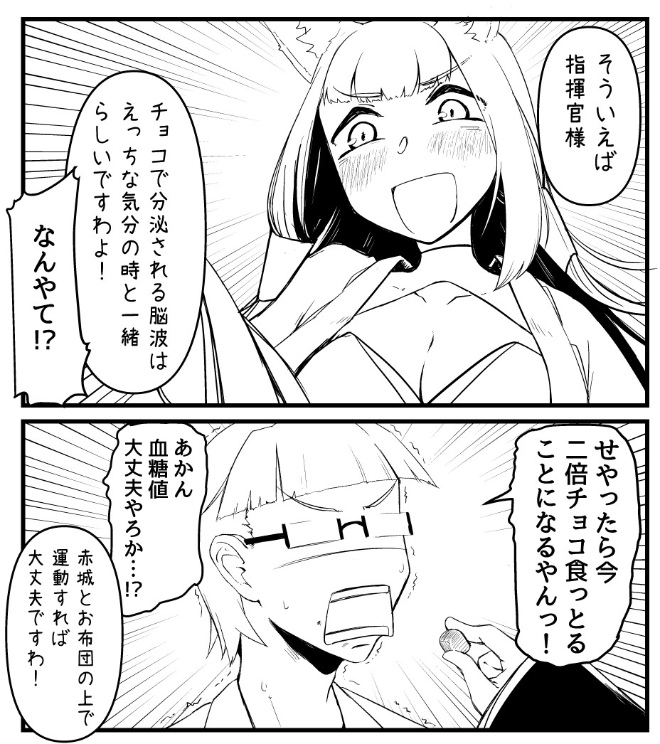 今年も半分過ぎたので上半期の赤城 