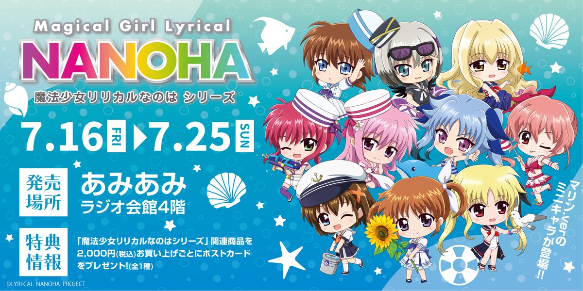 魔法少女リリカルなのは Lyricalnanoha Twitter 魔法少女リリカルなのは Lyricalnanoha Twitter