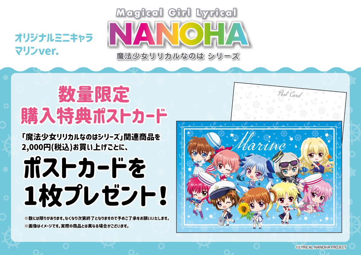 魔法少女リリカルなのは Lyricalnanoha Twitter