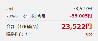 mahoro_kq's tweet image. 60億円の損害を出した「DMMブックス」70％OFFキャンペーン早期終了の裏側を責任者と会長に聞いた。
 inside.dmm.com/entry/2021/07/… #DMMinside #DMMブックス

ごっつぁんでした．(・∀・)