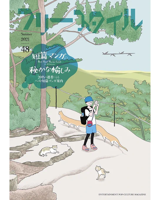 パノラマ猫 