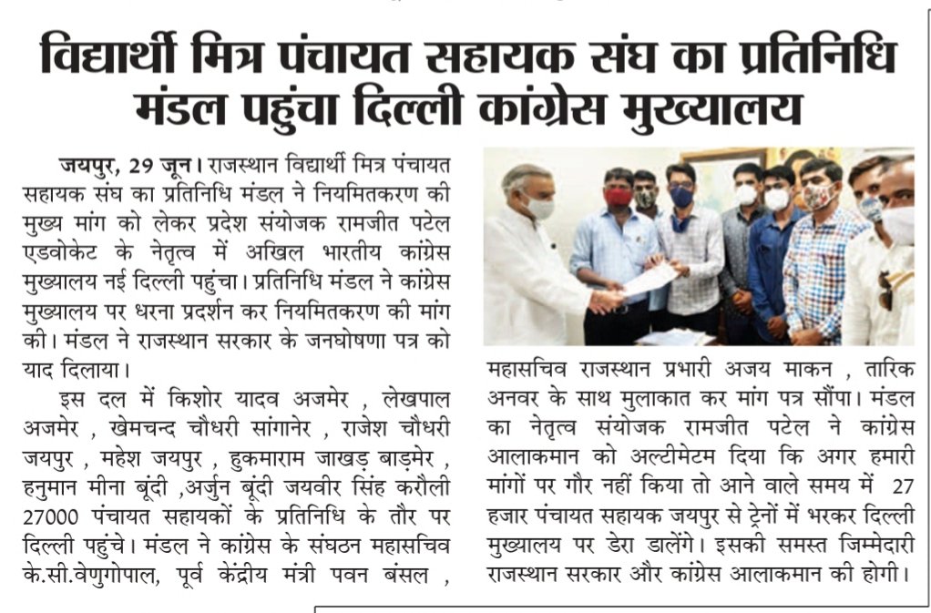ISTALAWALA1's tweet photo. #पंचायत_सहायक_नियमित_करो 
@ashokgehlot51 
@GovindDotasra 
@RamjeetPatel20 
@RahulGandhi
@ajaymaken 
@kcvenugopalmp 
CM गहलोत साहब आप सामाजिक सरोकार की करोडो की योजनाओं को मंजूरी दे रहे हो लेकिन एक गरीब,मजलूम पंचायत सहायक की 12 हजार की फाइल के लिए आपका राजकोष का बजट खत्म हो जाताहै https://t.co/MuZiBqz3ES