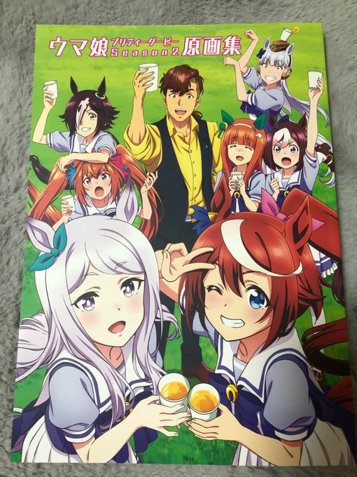 ウマ娘二期原画集買いました!😊 