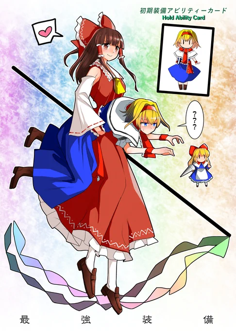4月以降ばかりに #自分が選ぶ今年上半期の4枚 #東方Project