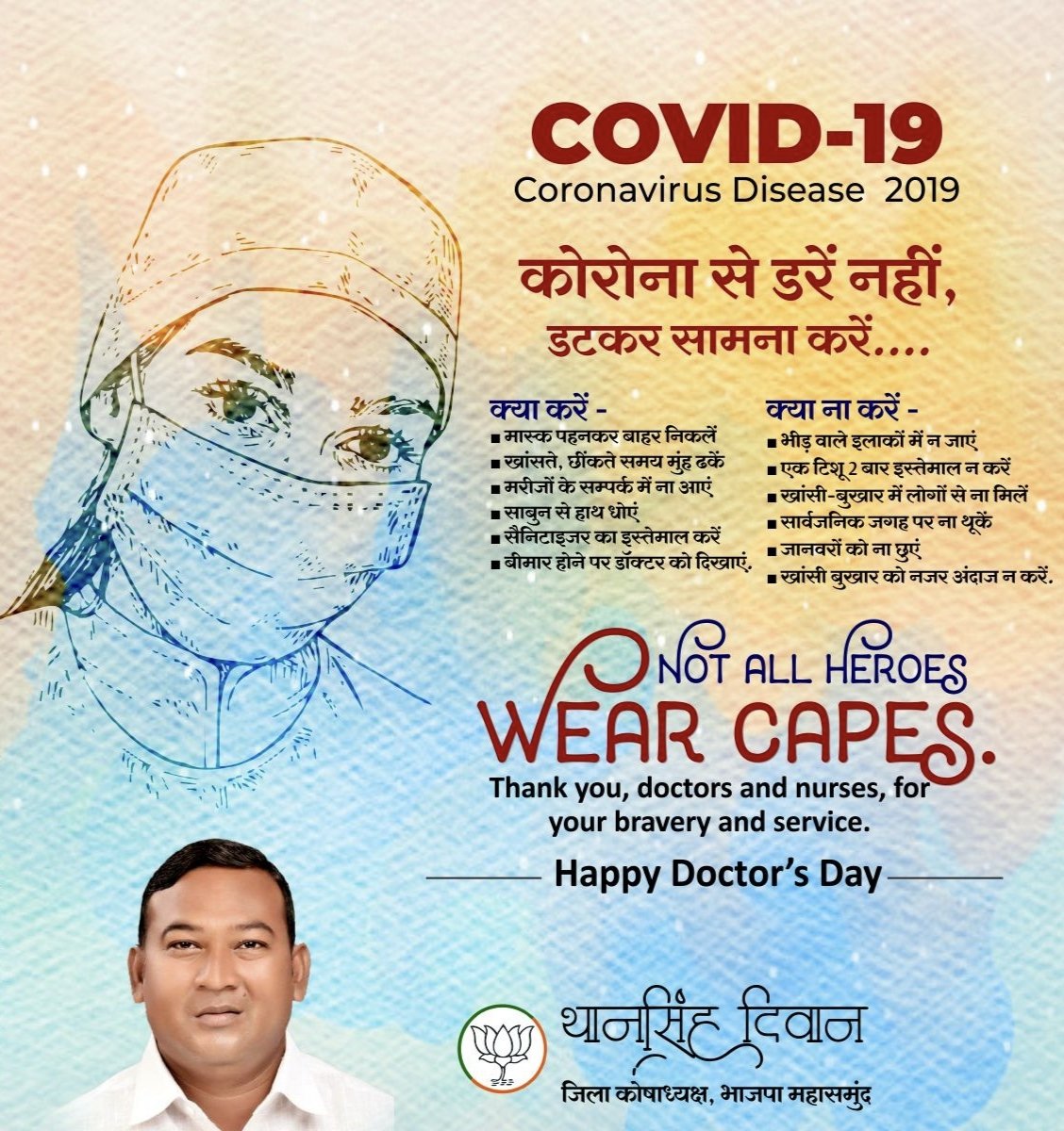 DiwanThan's tweet photo. Happy Doctors Day https://t.co/os8fqRxNim