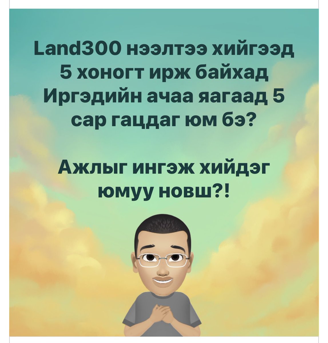 Батчулууны ЦОГТГЭРЭЛ (Шилэн Цогоо) (@tsogtgerelb) on Twitter photo 