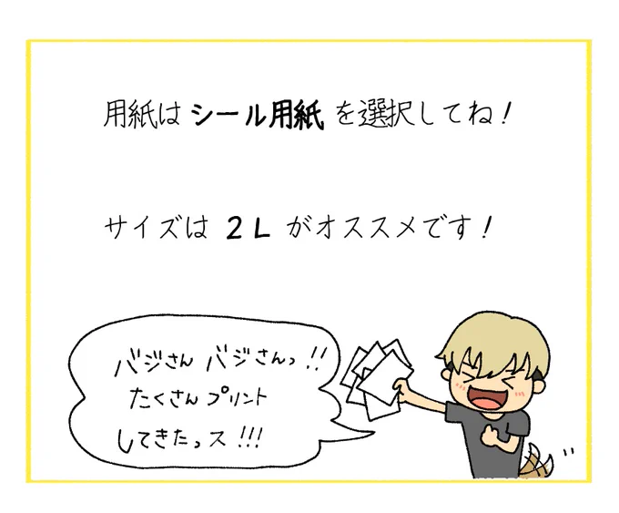 (いろいろ抜けてたので再掲)

今日から8日間、ローソンとファミマでプリントできます!

*場地セットのユーザー番号*
[ NWLME7KCAF ]

*ケンチンセットのユーザー番号*
[ CJPUY3KBCR ]

※転売❌
※個人で楽しむ⭕
※マルチコピー機の使い方は検索してね🔍 