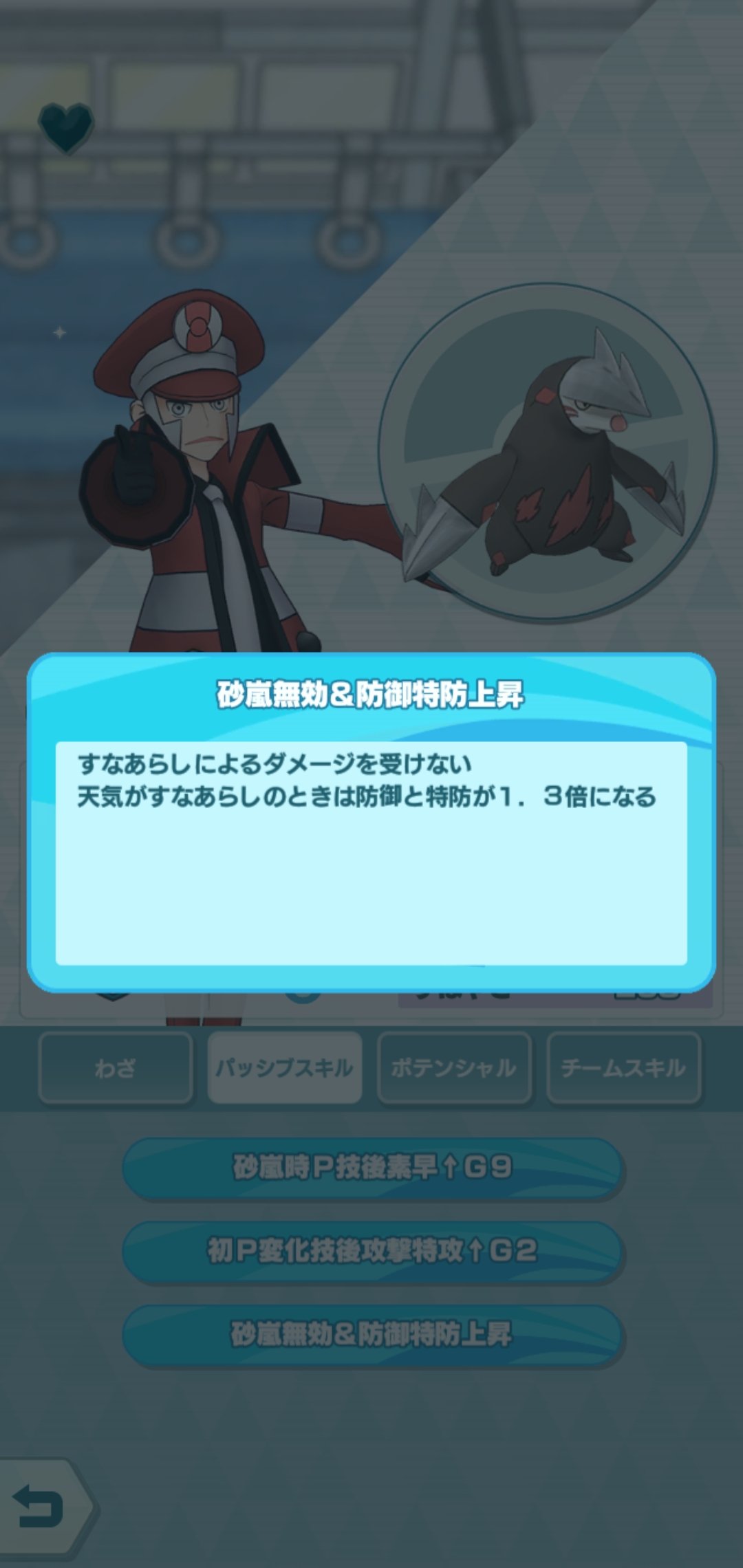 Pinky ポケモン攻略 情報 A Twitter ポケマスノボリ解説 Bwの廃人電車ボスの兄ノボリさんは地面サポート 初のサポートでフィールド要員 傷薬ある他砂嵐になると防御特防のステータスが更に1 3倍になるので タンク役として優秀 砂嵐やらなくても攻撃急所バフも
