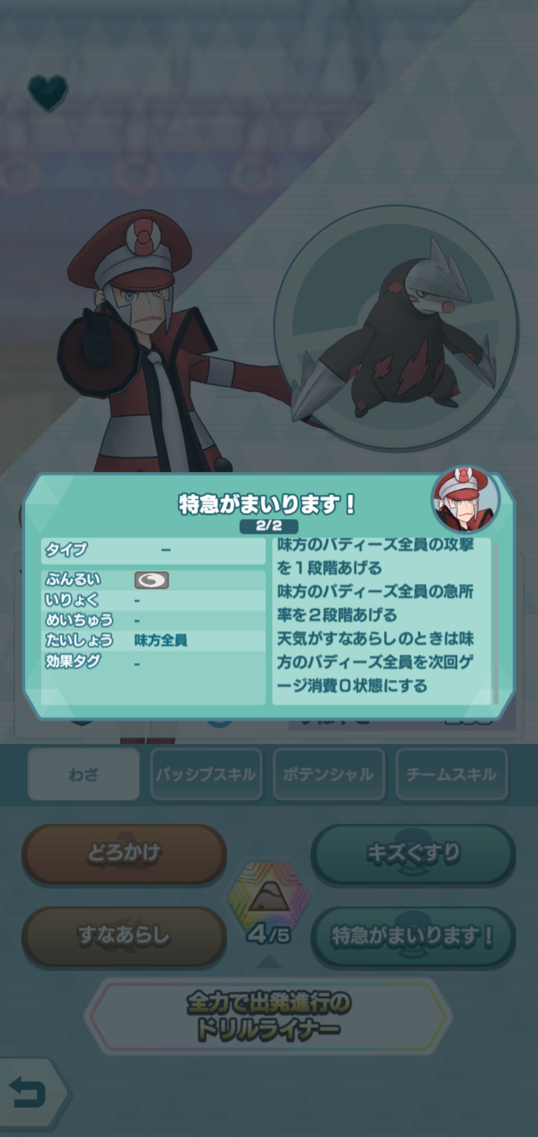 Pinky ポケモン攻略 Al Twitter ポケマスノボリ解説 Bwの廃人電車ボスの兄ノボリさんは地面サポート 初のサポートでフィールド要員 傷薬ある他砂嵐になると防御特防のステータスが更に1 3倍になるので タンク役として優秀 砂嵐やらなくても攻撃急所バフもある