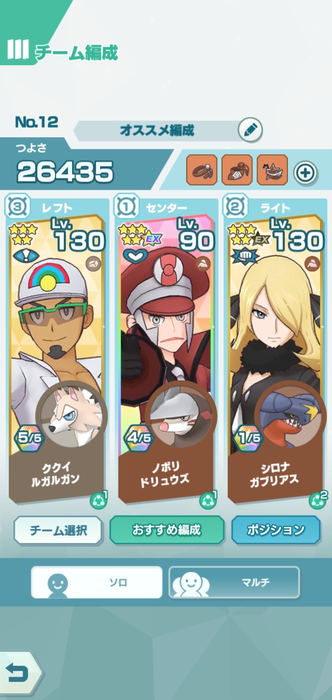 Pinky ポケモン攻略 情報 A Twitter ポケマスノボリ解説 Bwの廃人電車ボスの兄ノボリさんは地面サポート 初のサポートでフィールド要員 傷薬ある他砂嵐になると防御特防のステータスが更に1 3倍になるので タンク役として優秀 砂嵐やらなくても攻撃急所バフも