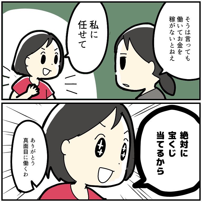 働きたくないけど頑張ろうと思わせてくれる 