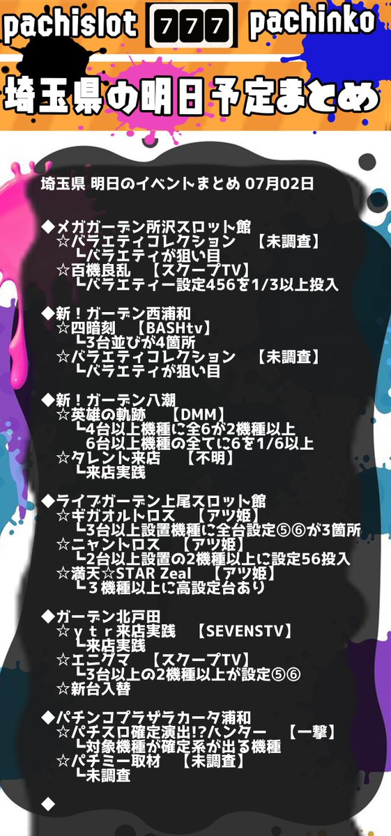 浦和 所沢 のtwitter検索結果 Yahoo リアルタイム検索 浦和 所沢 のtwitter検索結果 Yahoo リアルタイム検索
