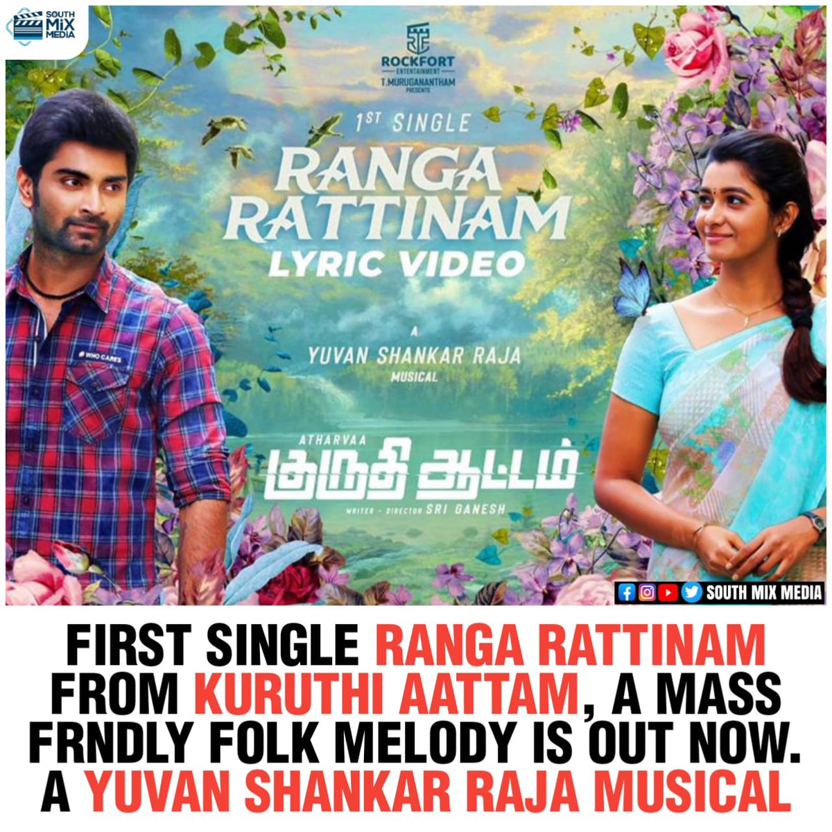 SouthMixMedia's tweet photo. Follow @southmixmedia 🎬
#rangarattinam #kuruthiaattam #ysr #yuvanshankarraja #ysr #ysrmusical #atharvaamurali #atharvamurali #southmixmedia #priya #priyabhavanishankar
@Atharvaamurali @priya_Bshankar https://t.co/GDEMxSAkXN