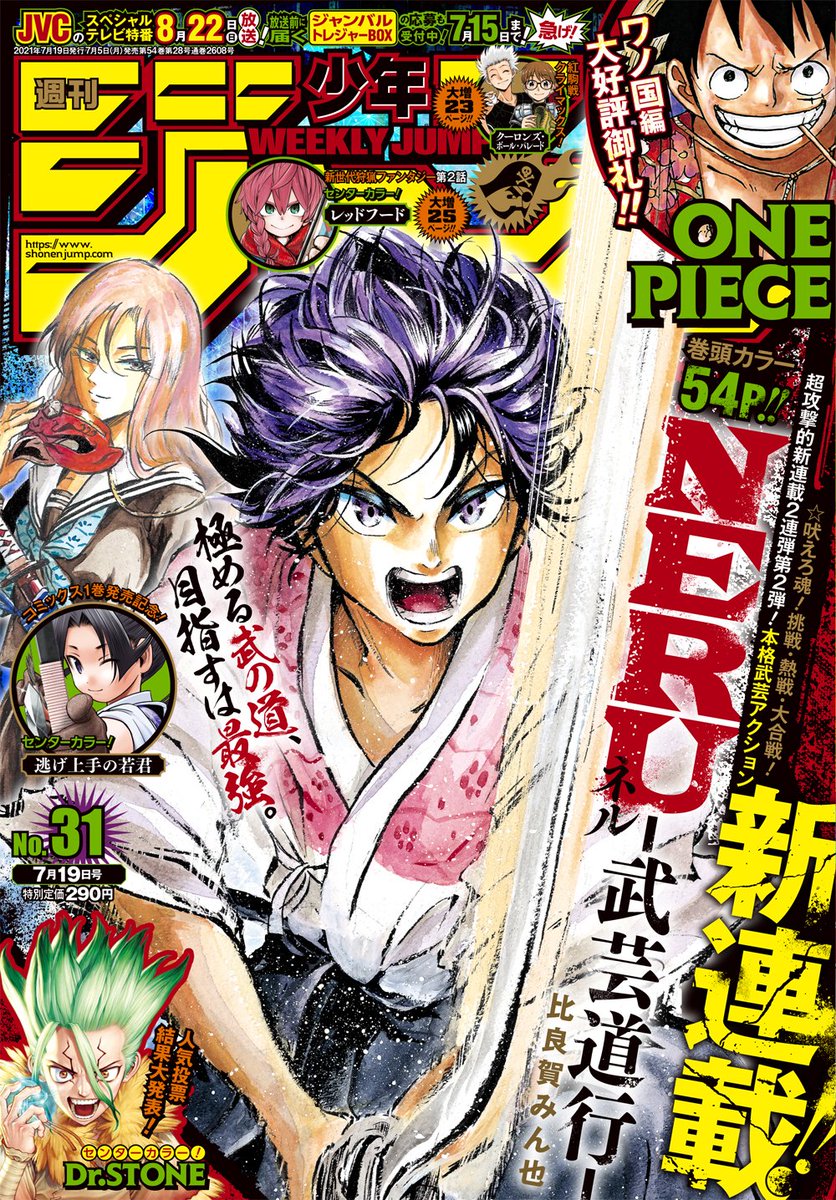 One Piece 第1018話 ジンベエvs フーズ フー Wj31号 感想まとめ 21 7 5 Togetter