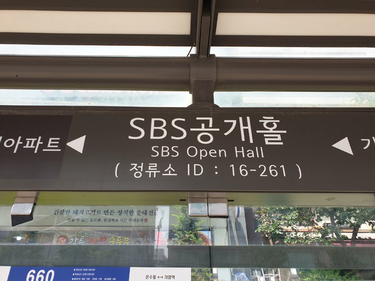 Heecherry71's tweet photo. Pics of day time！！！

♡ HAPPY HEECHUL DAY ♡ 
📆2021.07.01~2021.07.31
📍 Bus stop sign 16-261 in front of SBS 

   #Heechul #김희철 #희철 #希澈  #ヒチョル #SUPERJUNIOR #슈퍼주니어 https://t.co/rOfhaT2NAN