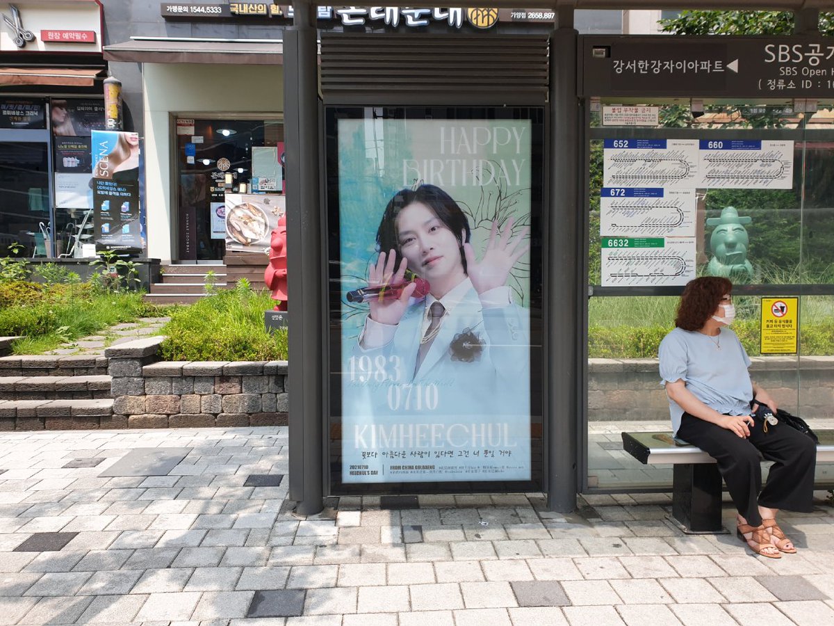 Heecherry71's tweet photo. Pics of day time！！！

♡ HAPPY HEECHUL DAY ♡ 
📆2021.07.01~2021.07.31
📍 Bus stop sign 16-261 in front of SBS 

   #Heechul #김희철 #희철 #希澈  #ヒチョル #SUPERJUNIOR #슈퍼주니어 https://t.co/rOfhaT2NAN